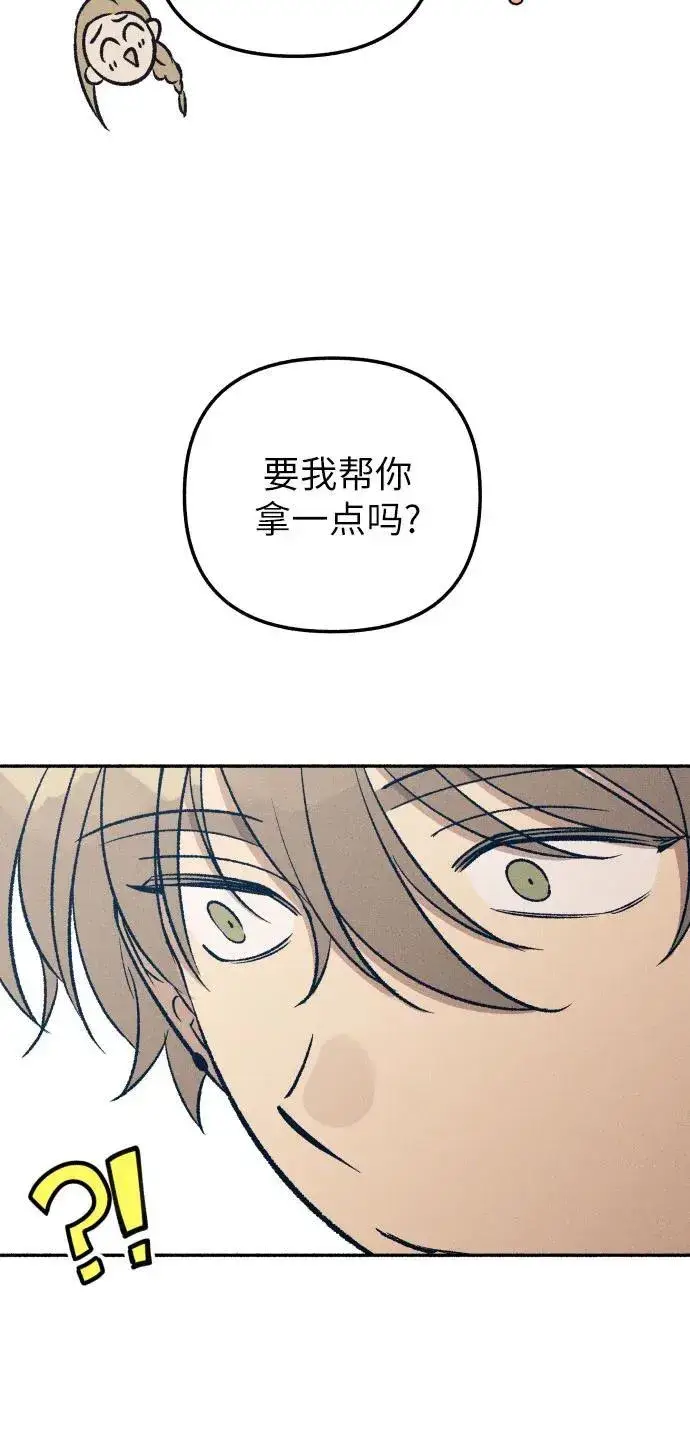 漫画《初恋是冤家》第40话第59张图