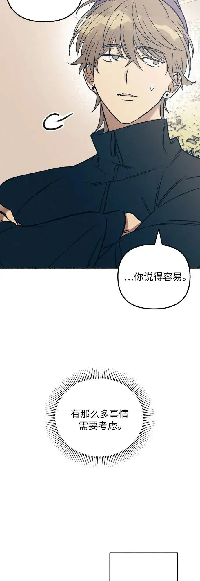 漫画《初恋是冤家》第41话第12张图