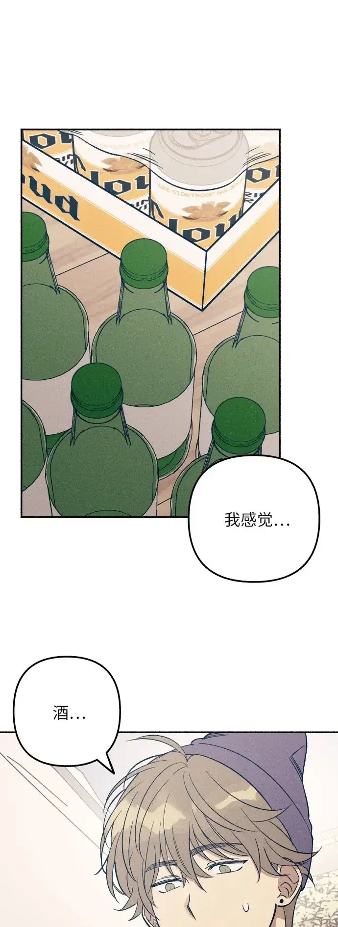 漫画《初恋是冤家》第41话第2张图