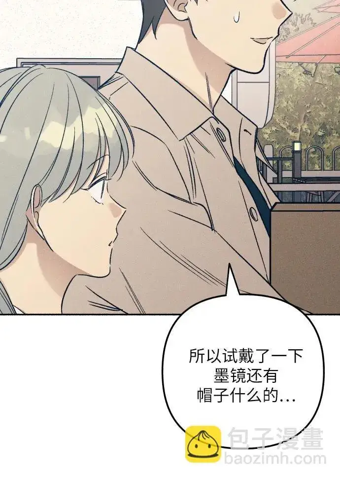 漫画《初恋是冤家》第41话第22张图