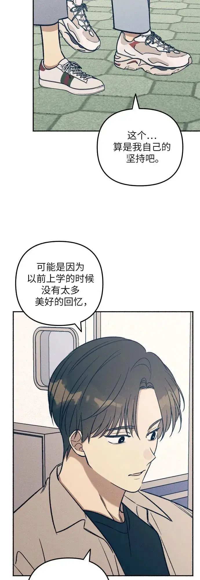 漫画《初恋是冤家》第41话第24张图