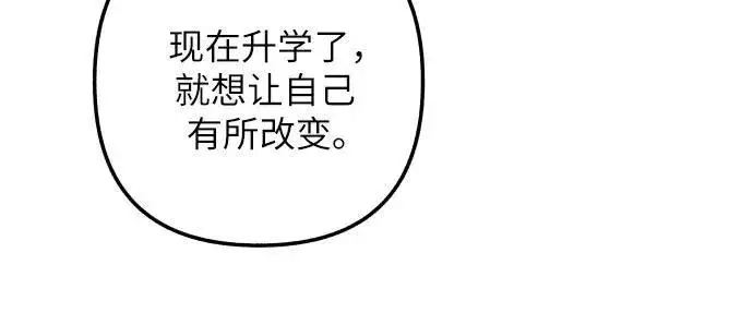 漫画《初恋是冤家》第41话第25张图