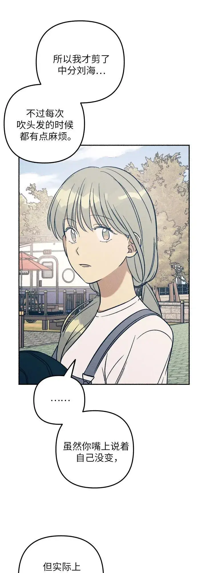 漫画《初恋是冤家》第41话第26张图