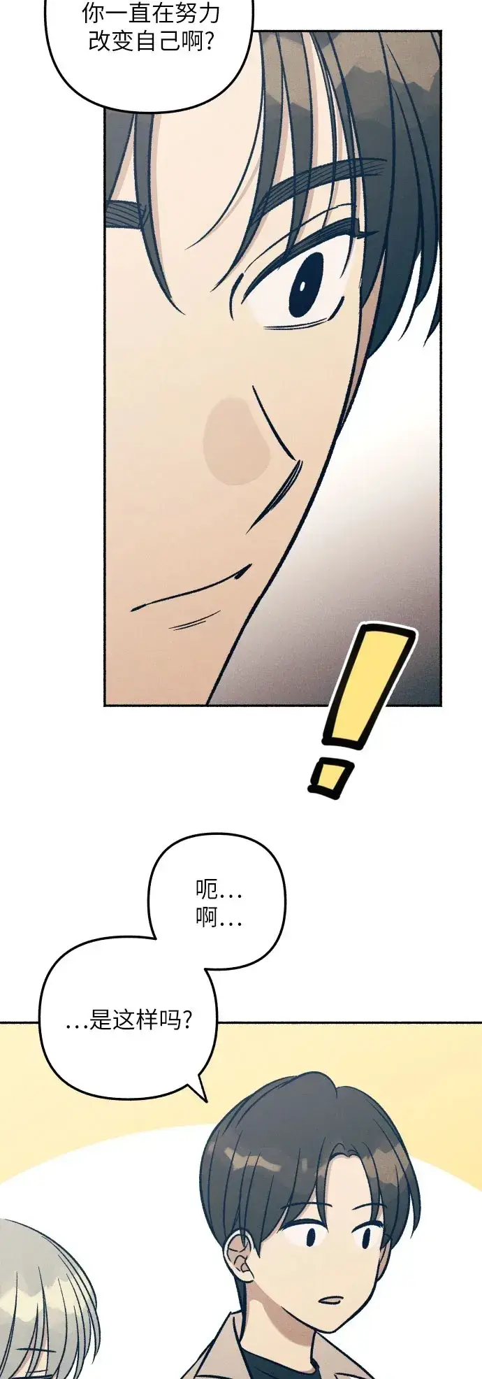 漫画《初恋是冤家》第41话第27张图
