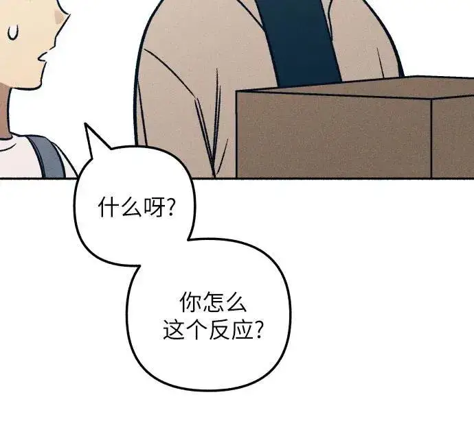 漫画《初恋是冤家》第41话第28张图