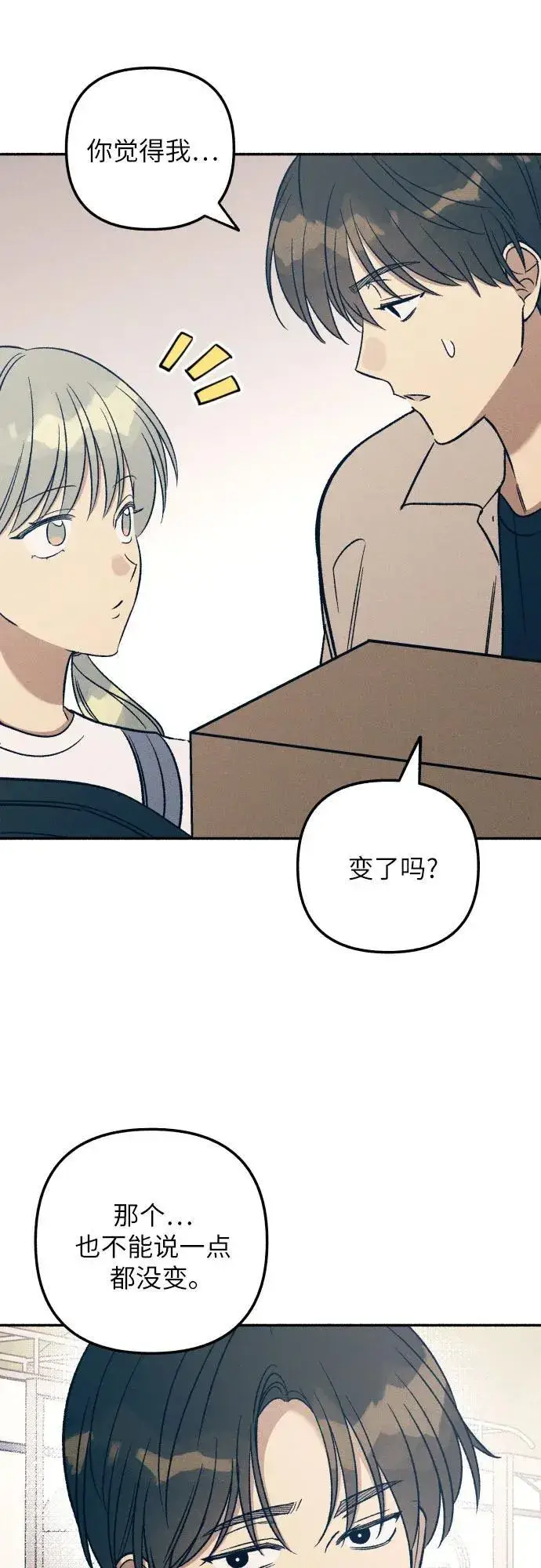 漫画《初恋是冤家》第41话第29张图