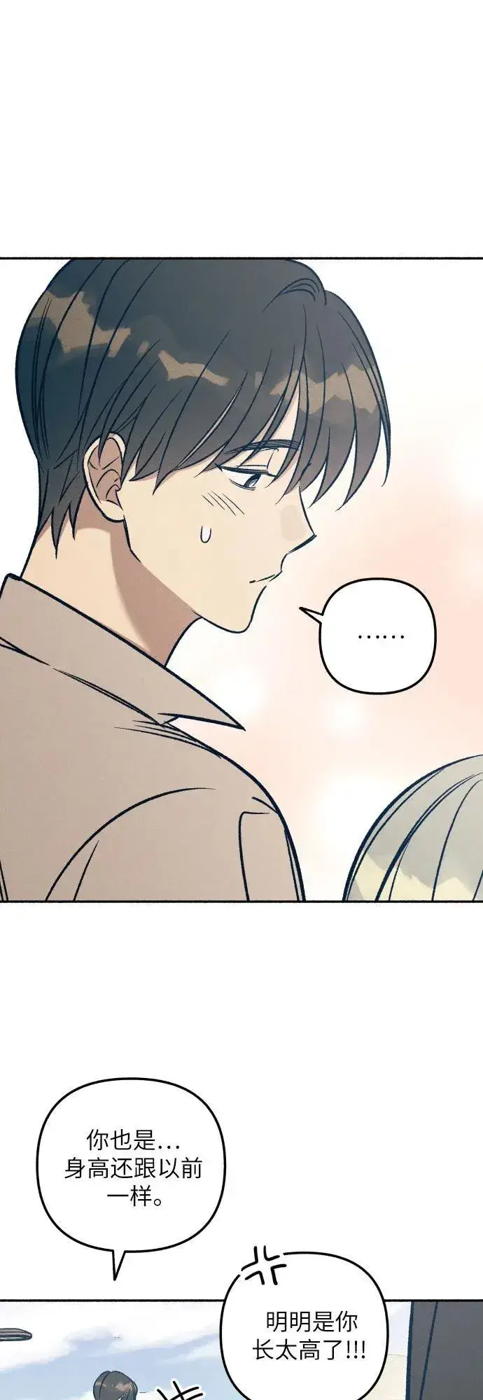 漫画《初恋是冤家》第41话第36张图