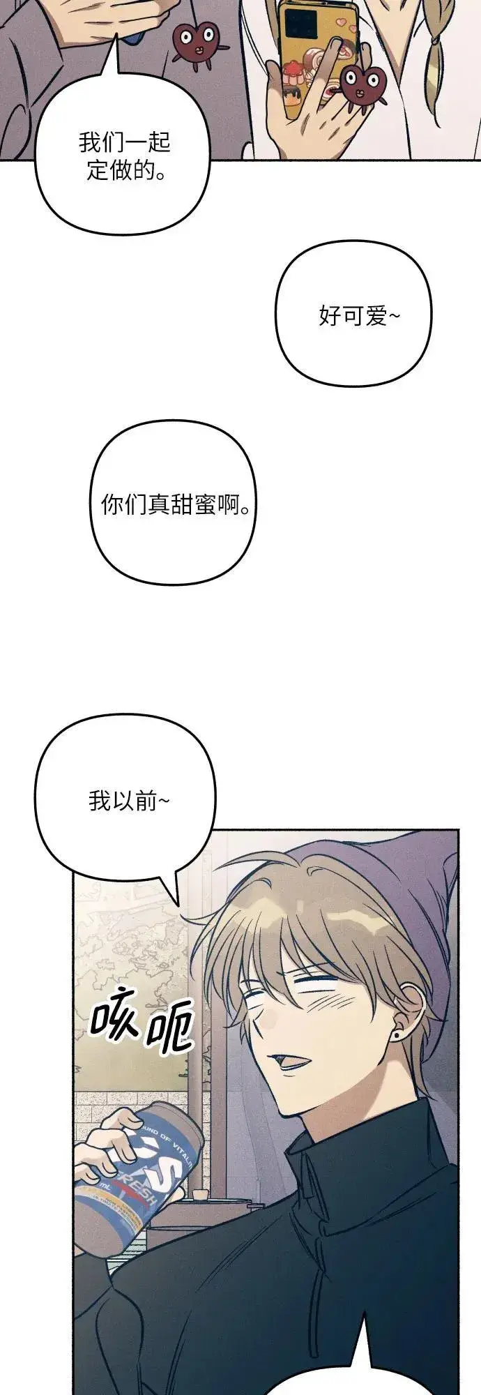 漫画《初恋是冤家》第41话第46张图