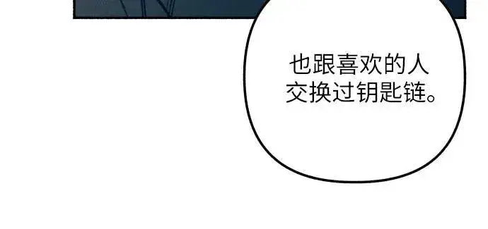 漫画《初恋是冤家》第41话第47张图