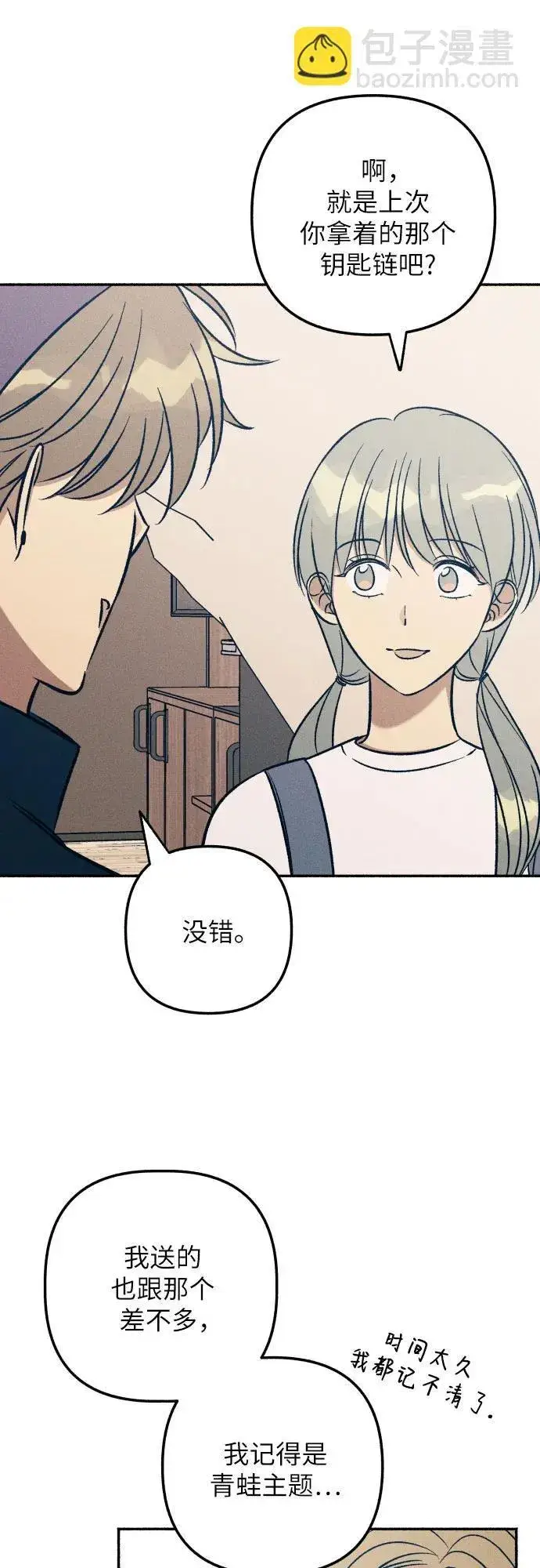 漫画《初恋是冤家》第41话第48张图