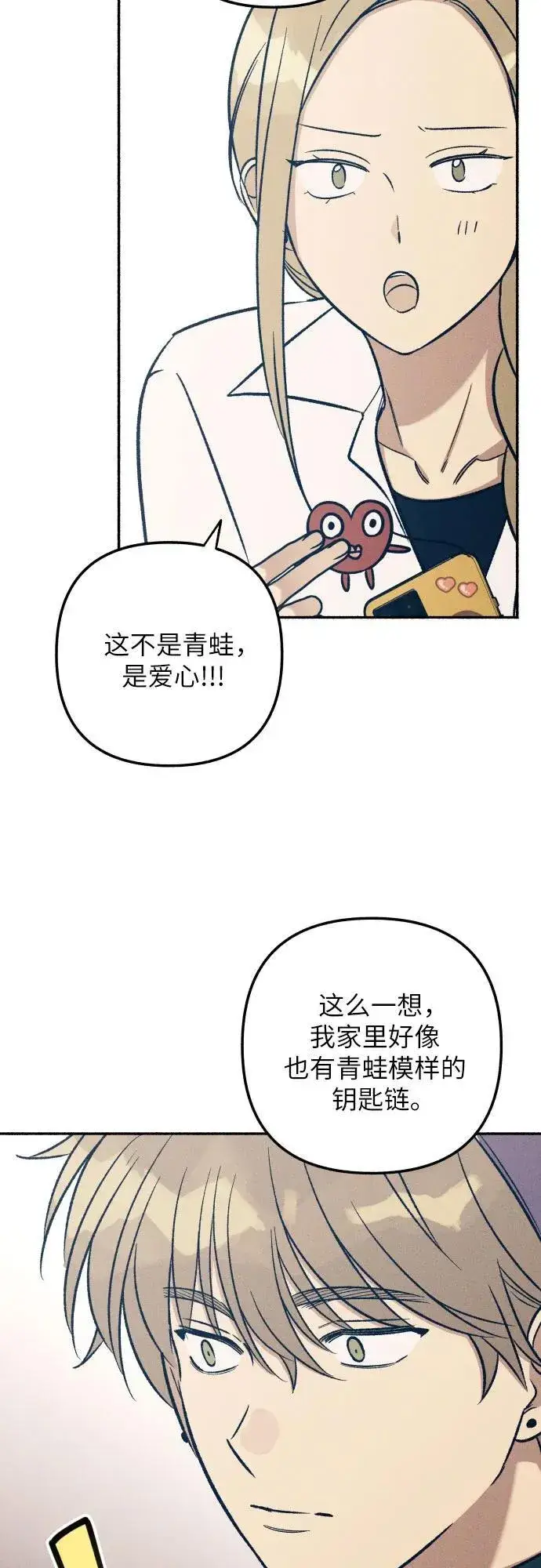 漫画《初恋是冤家》第41话第49张图