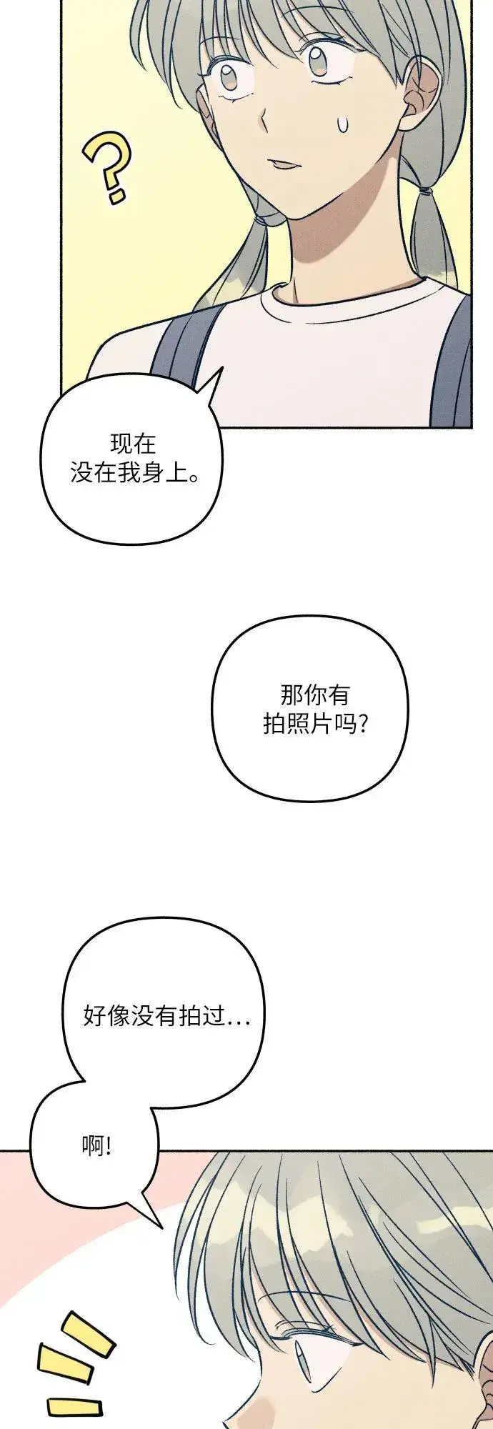 漫画《初恋是冤家》第41话第52张图