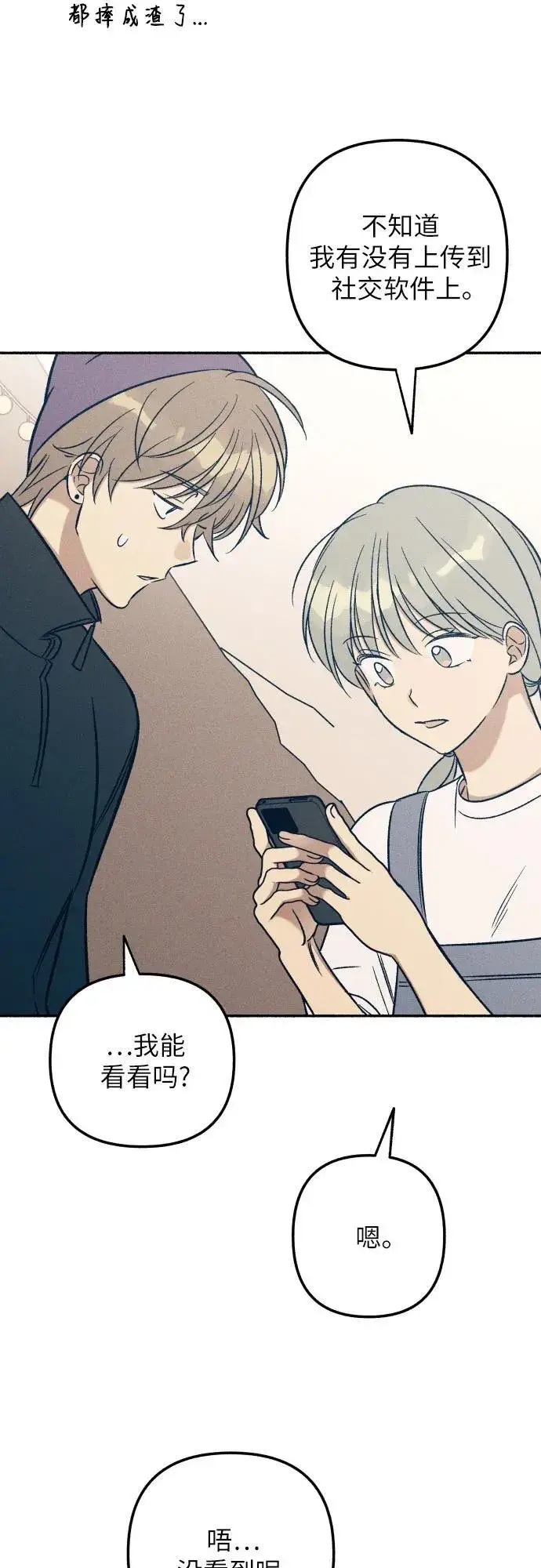 漫画《初恋是冤家》第41话第55张图