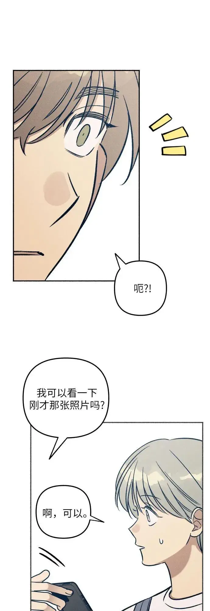 漫画《初恋是冤家》第41话第57张图