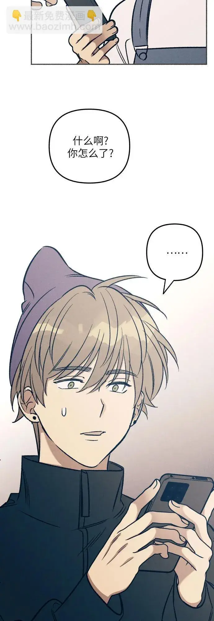 漫画《初恋是冤家》第41话第58张图