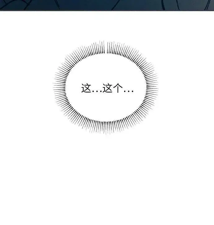 漫画《初恋是冤家》第41话第59张图