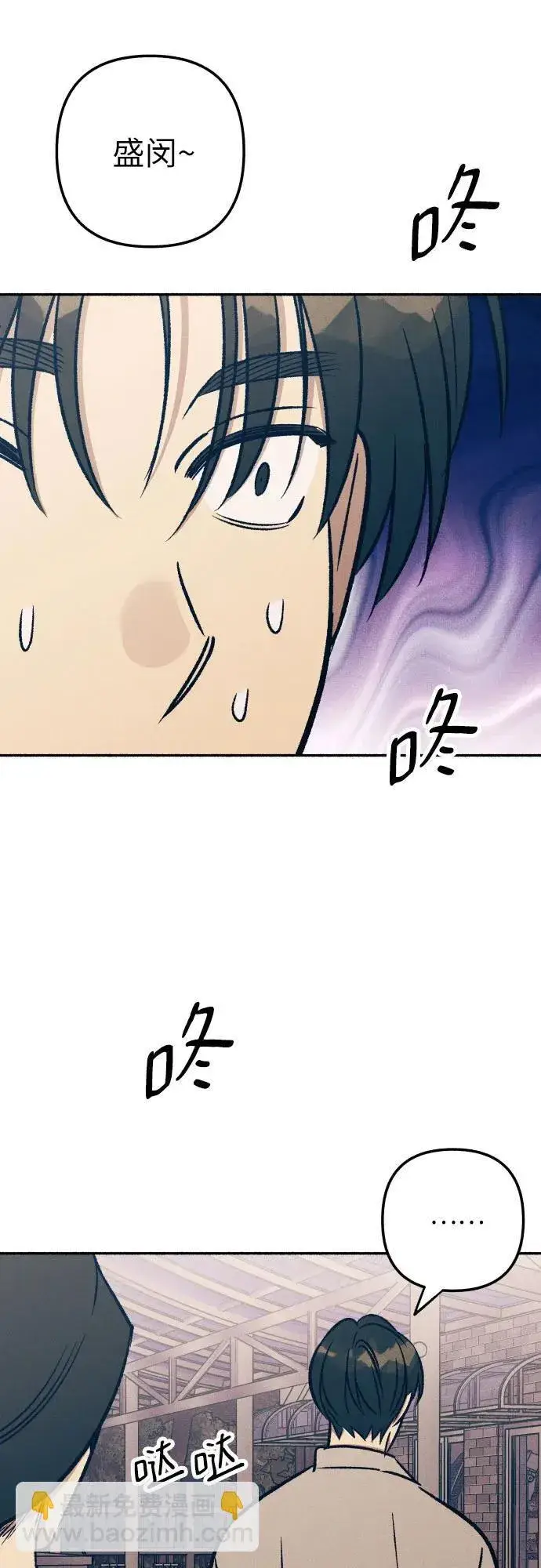 漫画《初恋是冤家》第41话第63张图