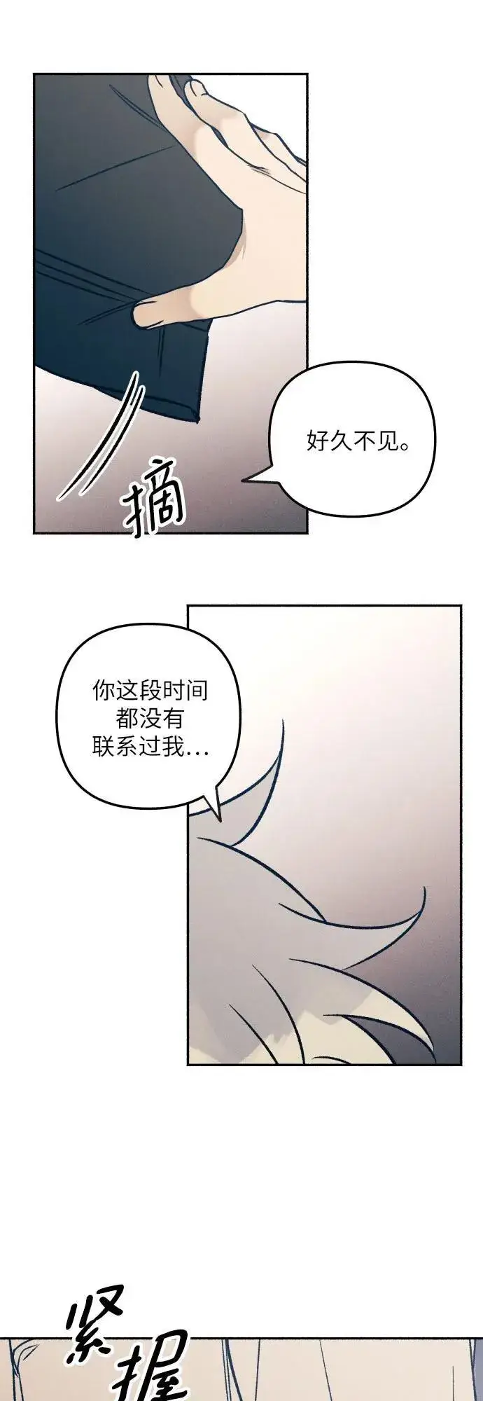 漫画《初恋是冤家》第41话第65张图