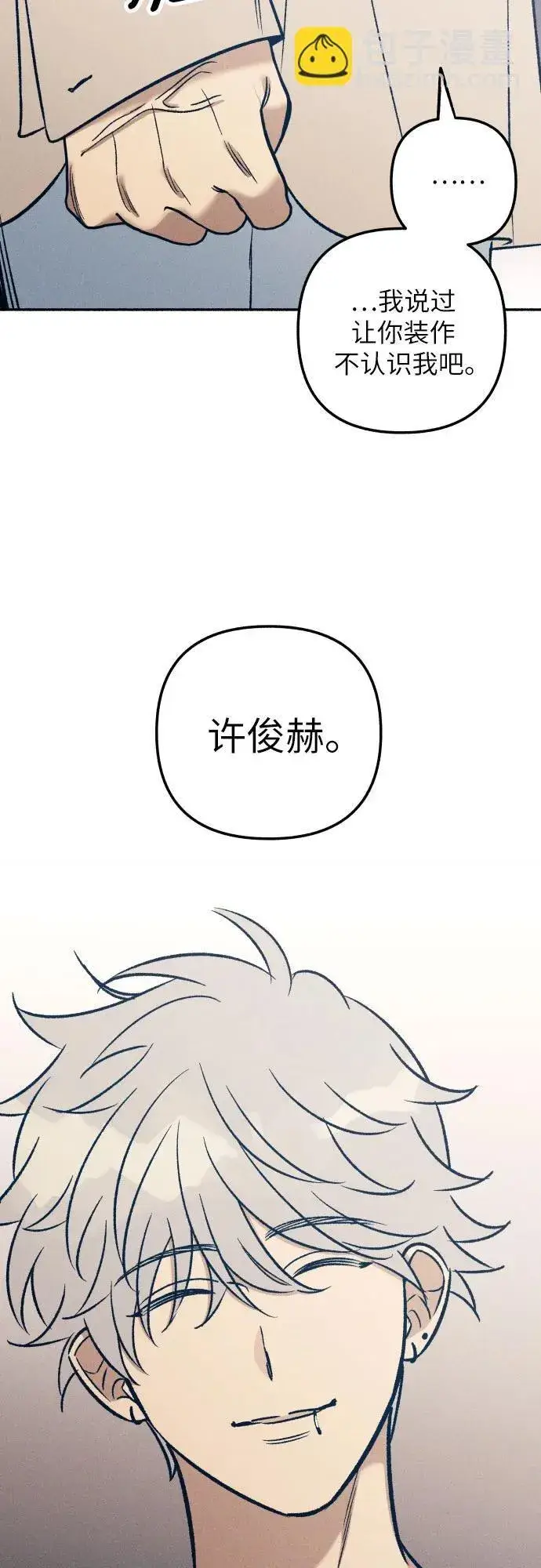 漫画《初恋是冤家》第41话第66张图