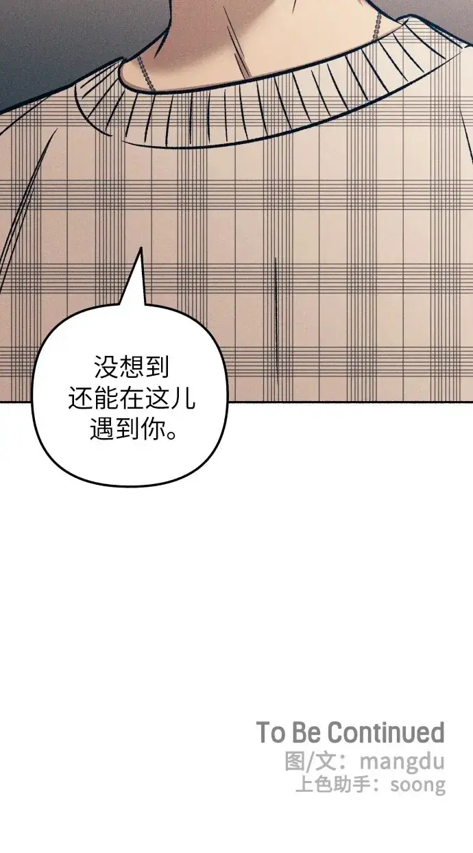 漫画《初恋是冤家》第41话第67张图
