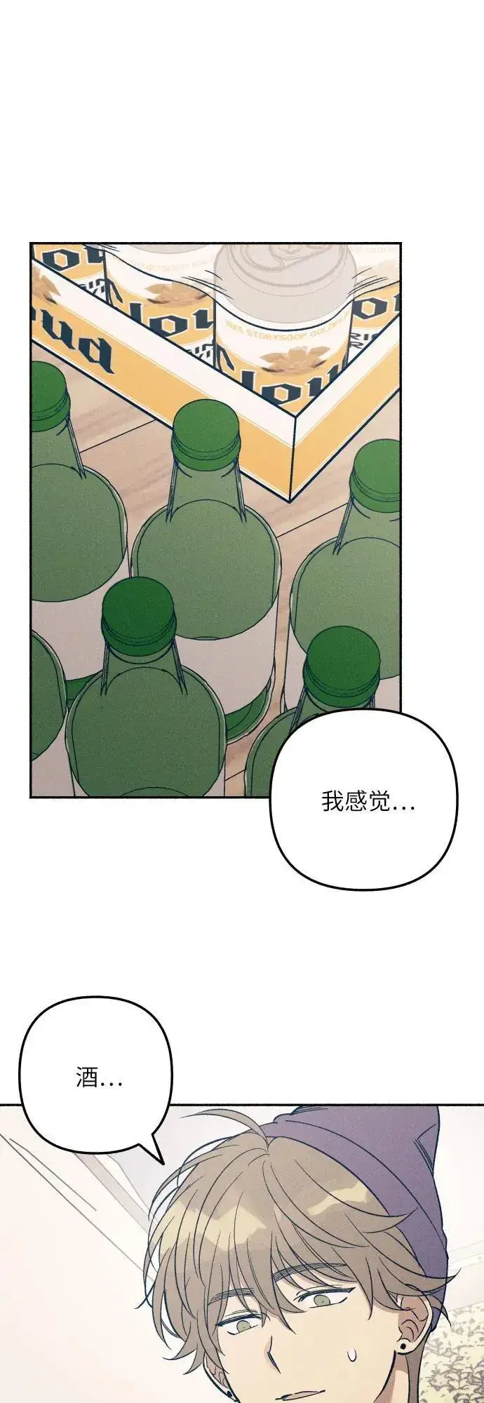 漫画《初恋是冤家》第41话第69张图