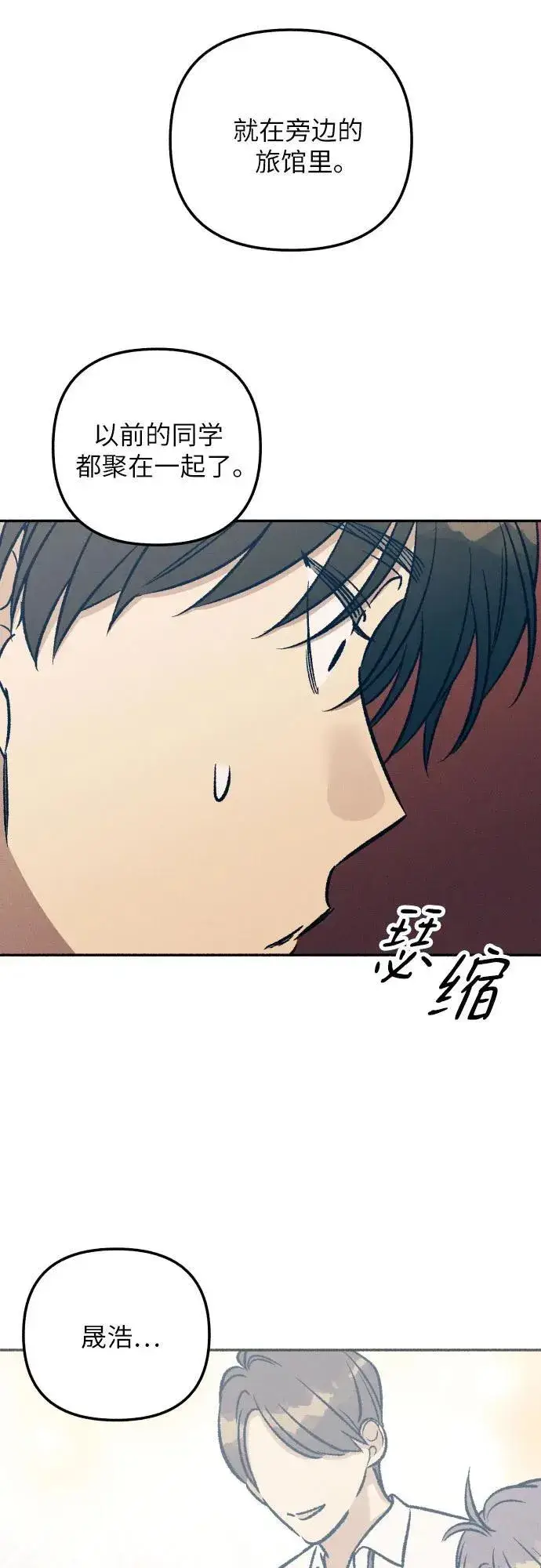 漫画《初恋是冤家》第42话第11张图