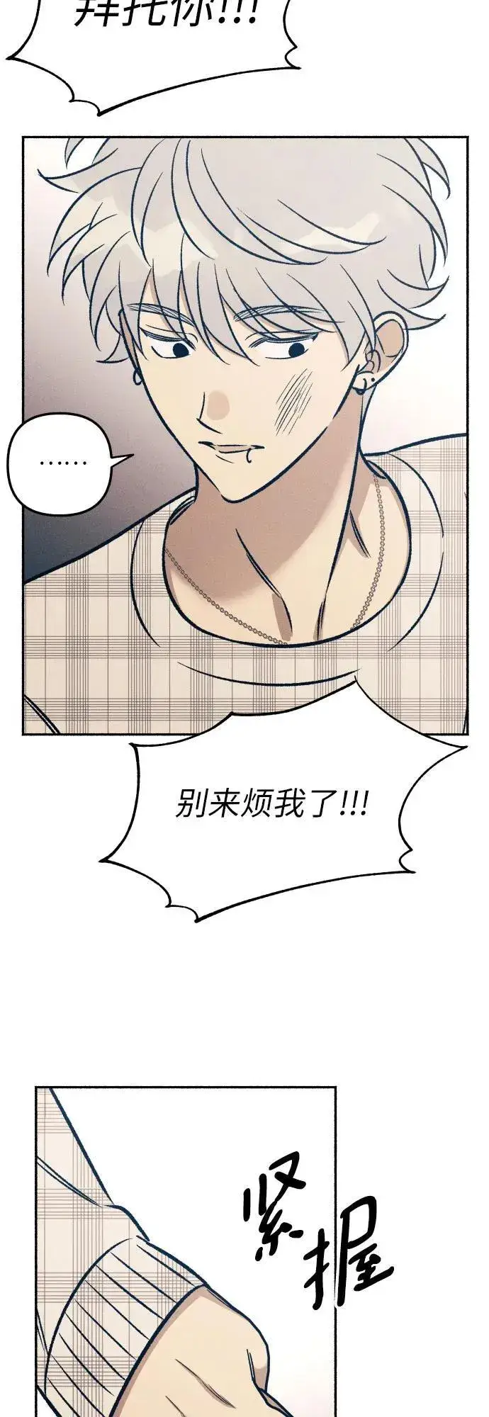 漫画《初恋是冤家》第42话第17张图