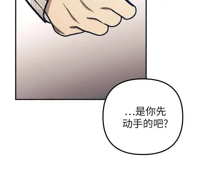 漫画《初恋是冤家》第42话第18张图
