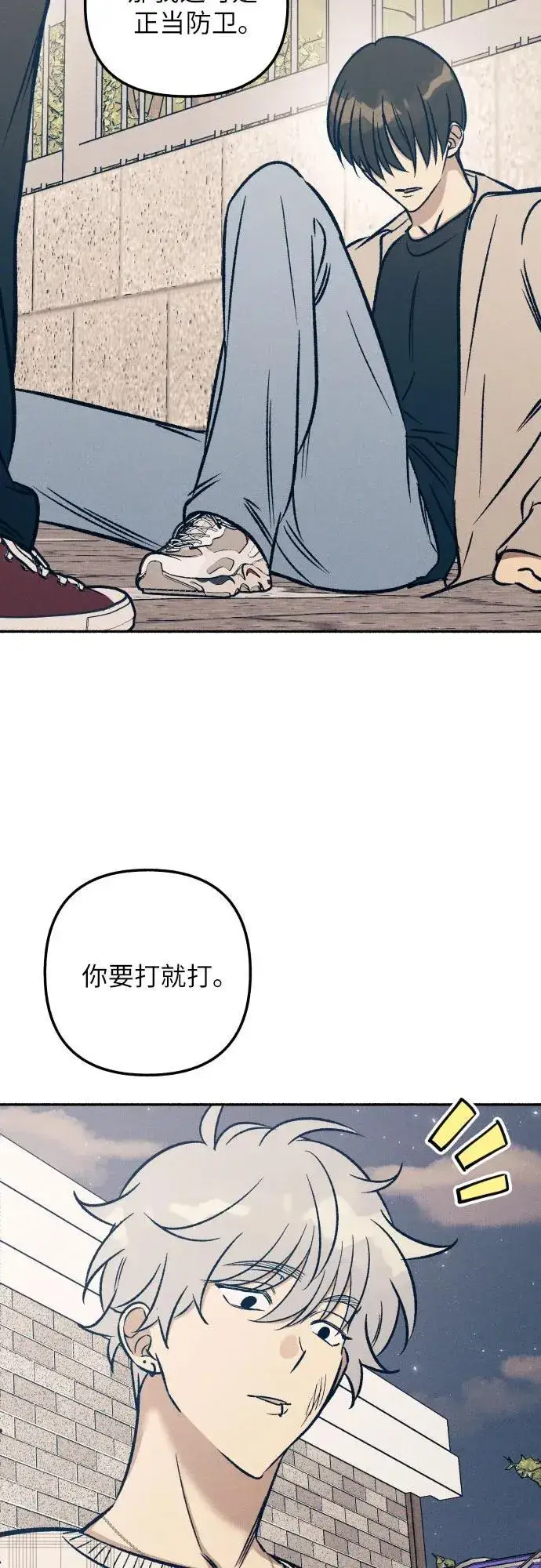 漫画《初恋是冤家》第42话第20张图