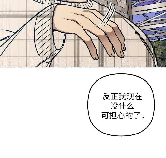 漫画《初恋是冤家》第42话第21张图
