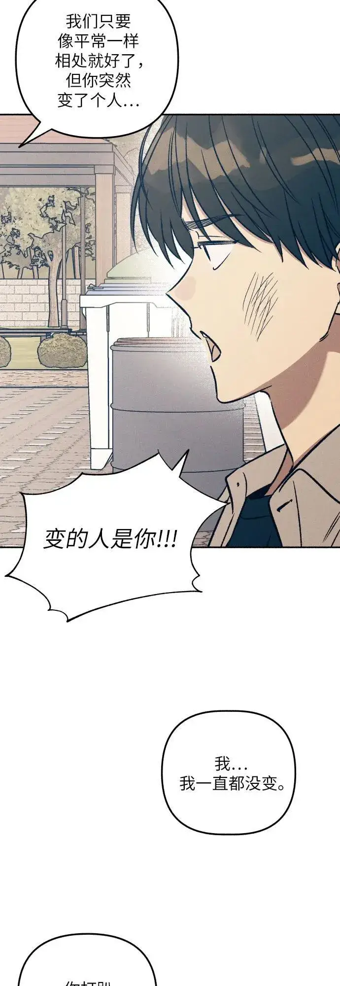 漫画《初恋是冤家》第42话第26张图