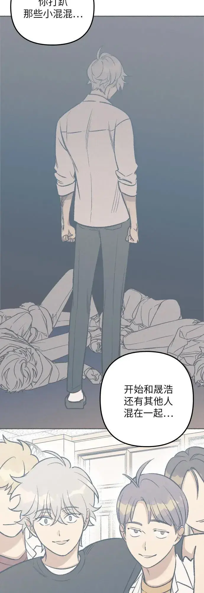 漫画《初恋是冤家》第42话第27张图