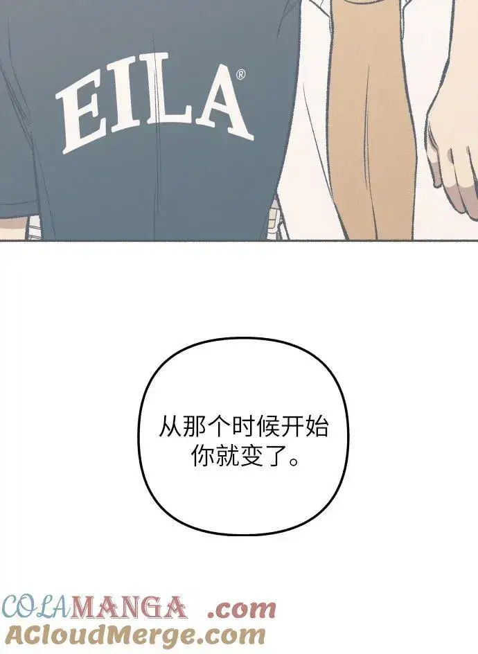 漫画《初恋是冤家》第42话第28张图