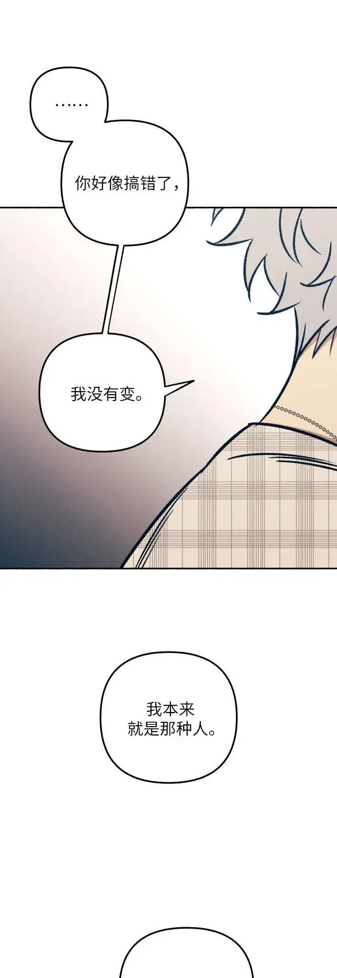 漫画《初恋是冤家》第42话第29张图