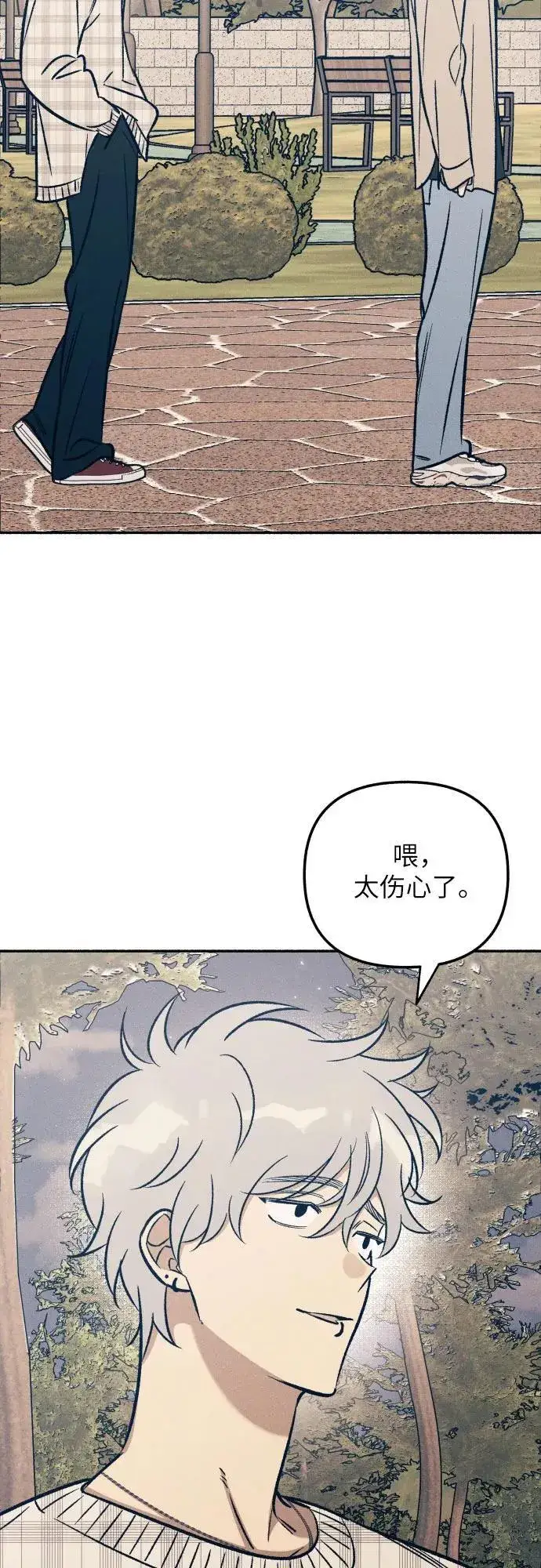 漫画《初恋是冤家》第42话第3张图