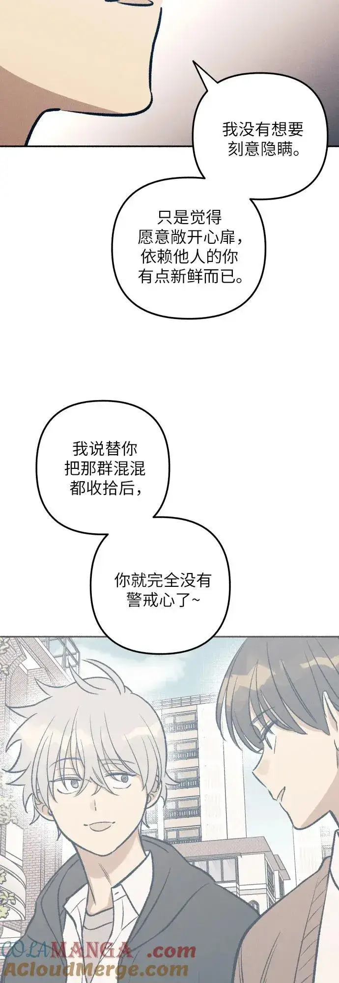 漫画《初恋是冤家》第42话第31张图