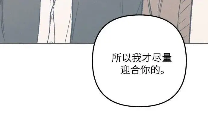 漫画《初恋是冤家》第42话第32张图