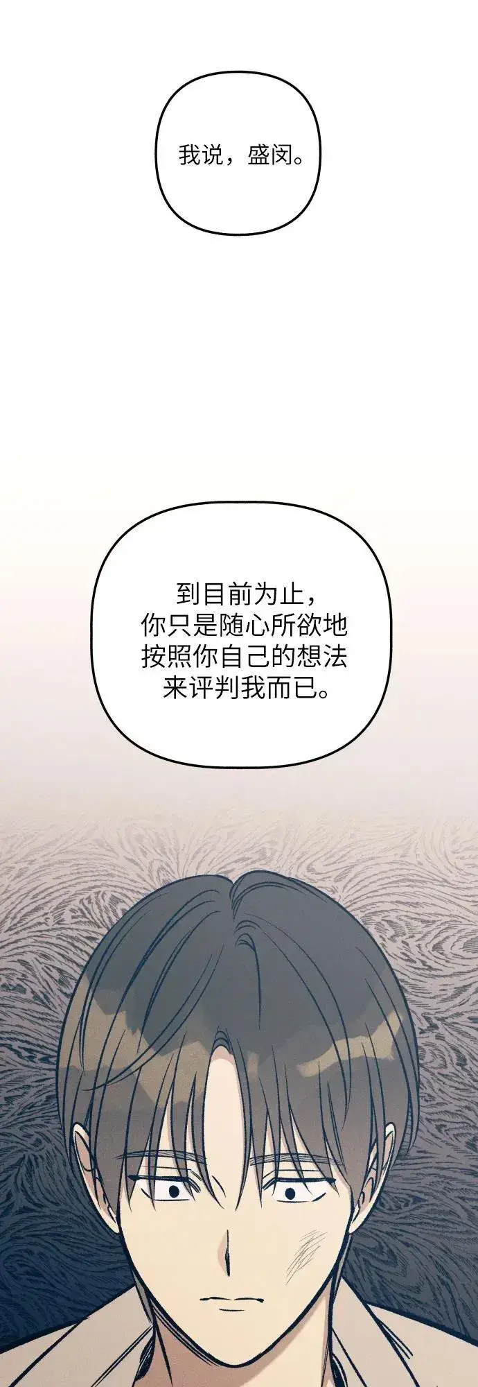 漫画《初恋是冤家》第42话第33张图