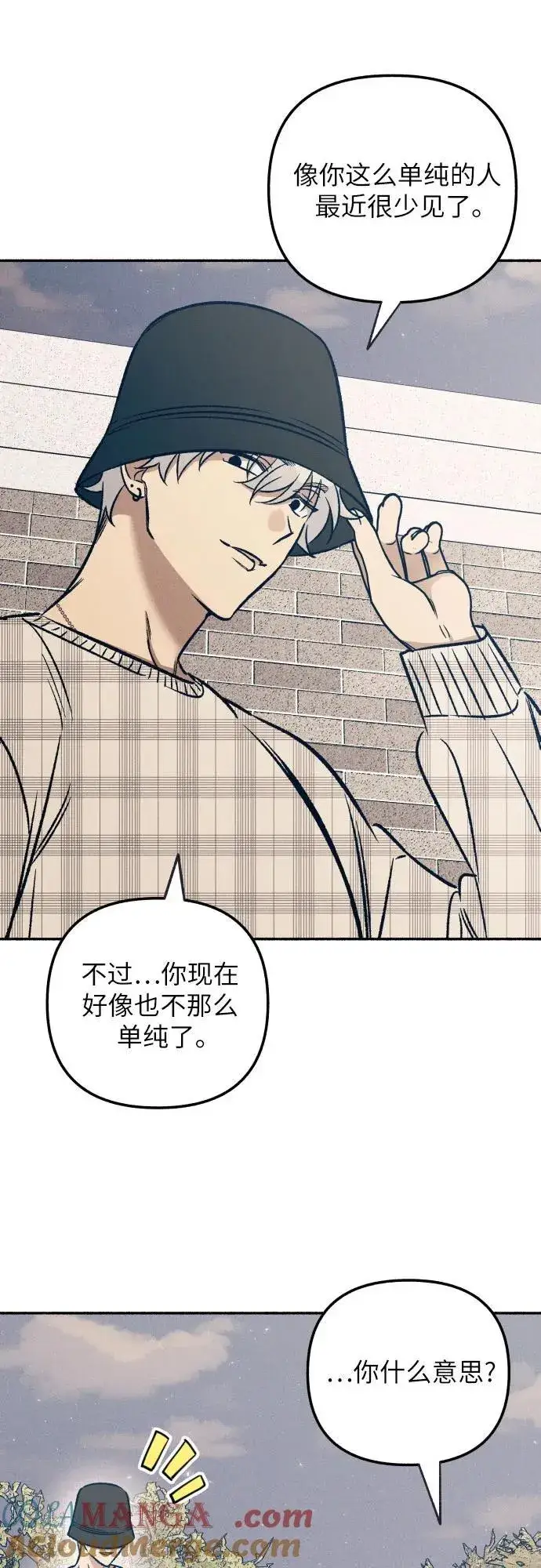 漫画《初恋是冤家》第42话第37张图