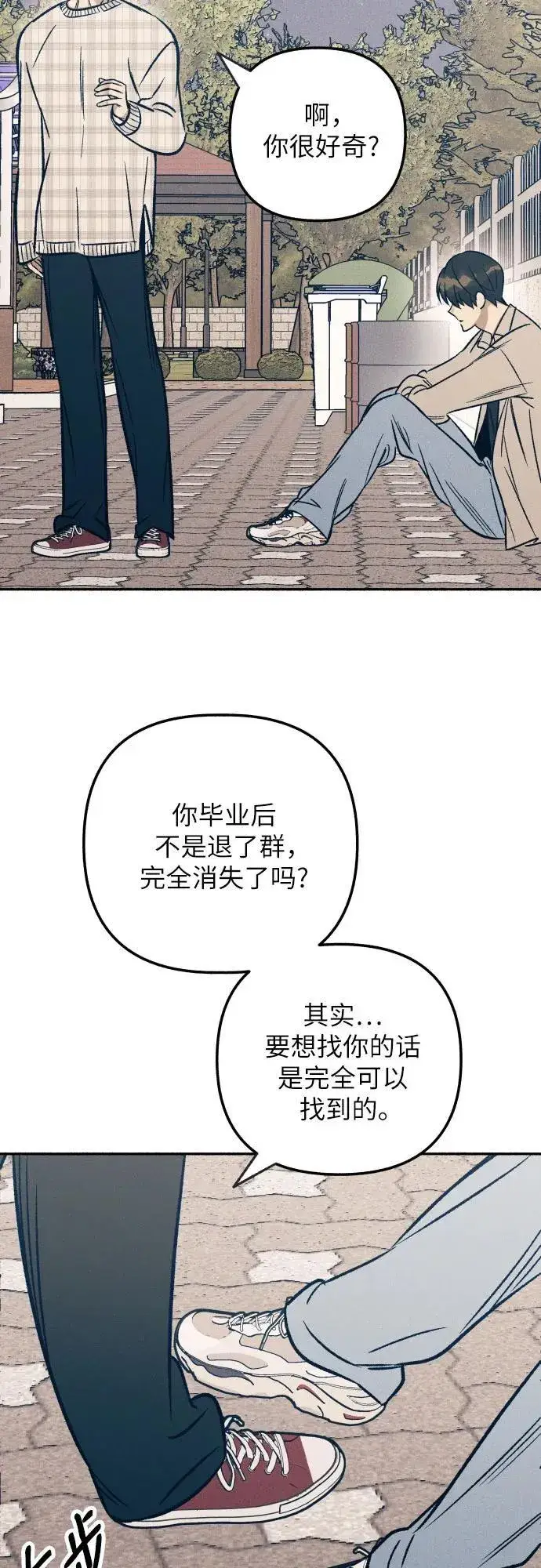 漫画《初恋是冤家》第42话第38张图