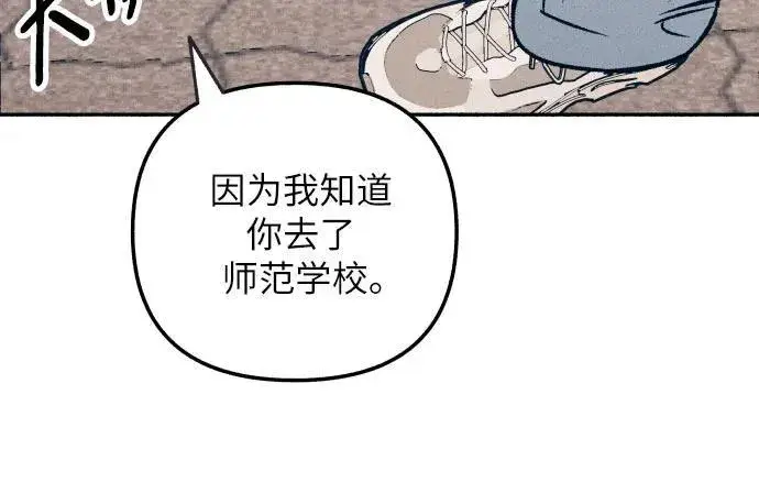 漫画《初恋是冤家》第42话第39张图
