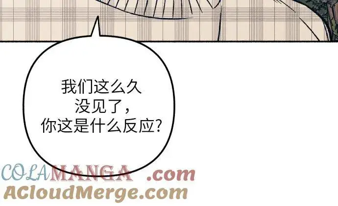 漫画《初恋是冤家》第42话第4张图