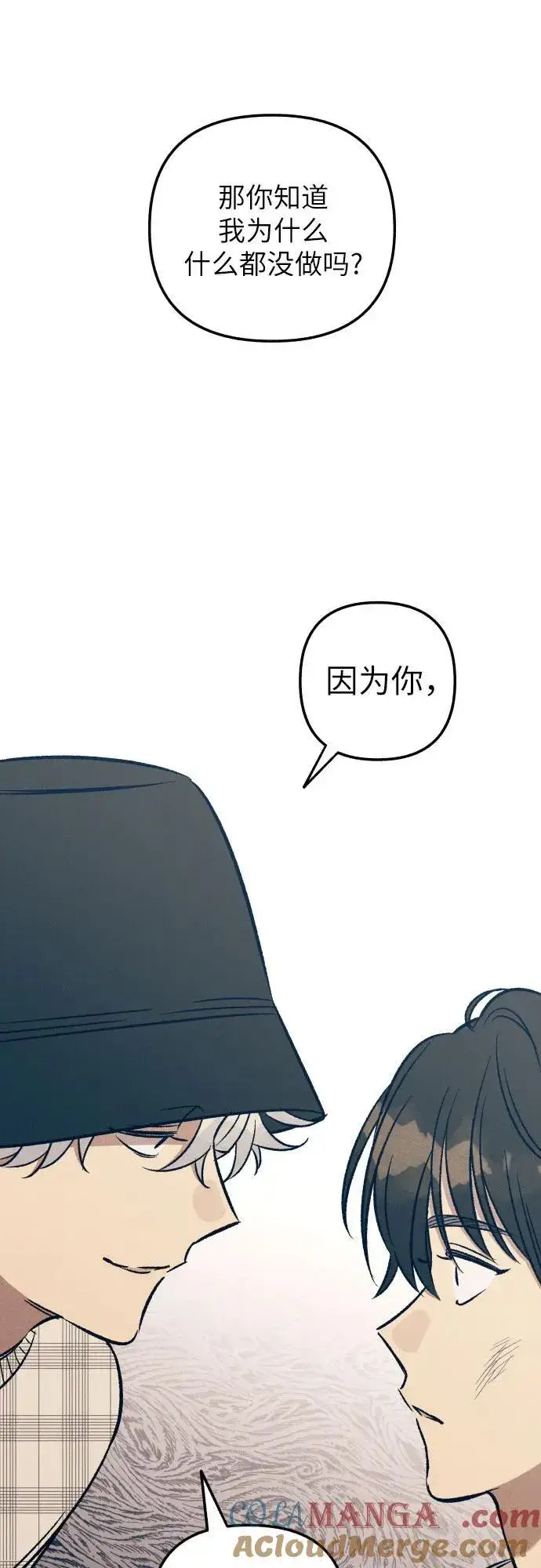 漫画《初恋是冤家》第42话第40张图