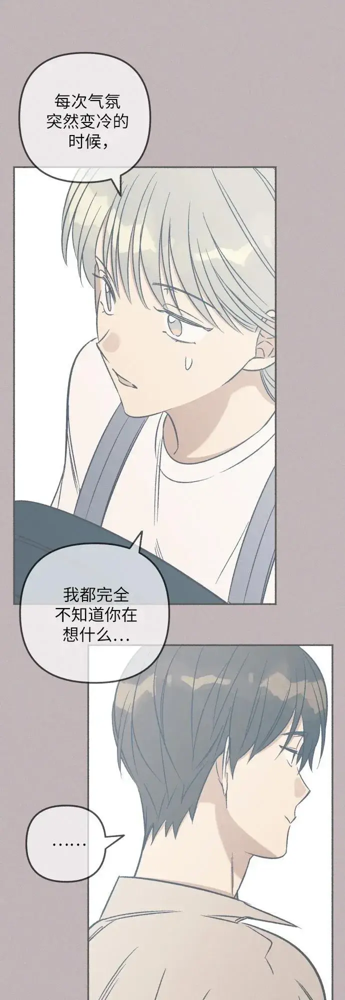 漫画《初恋是冤家》第42话第47张图