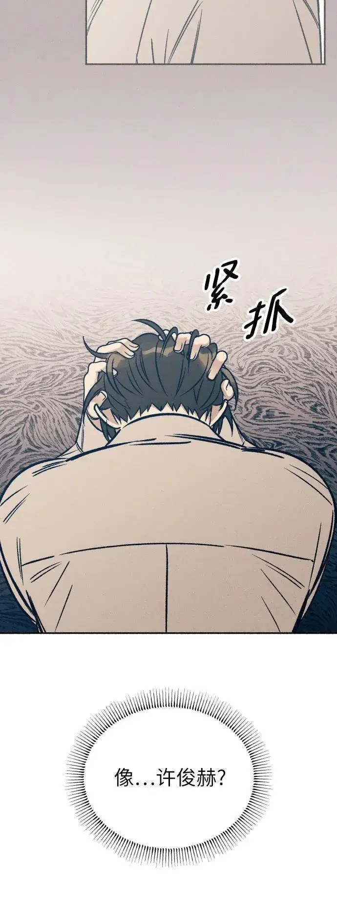 漫画《初恋是冤家》第42话第48张图