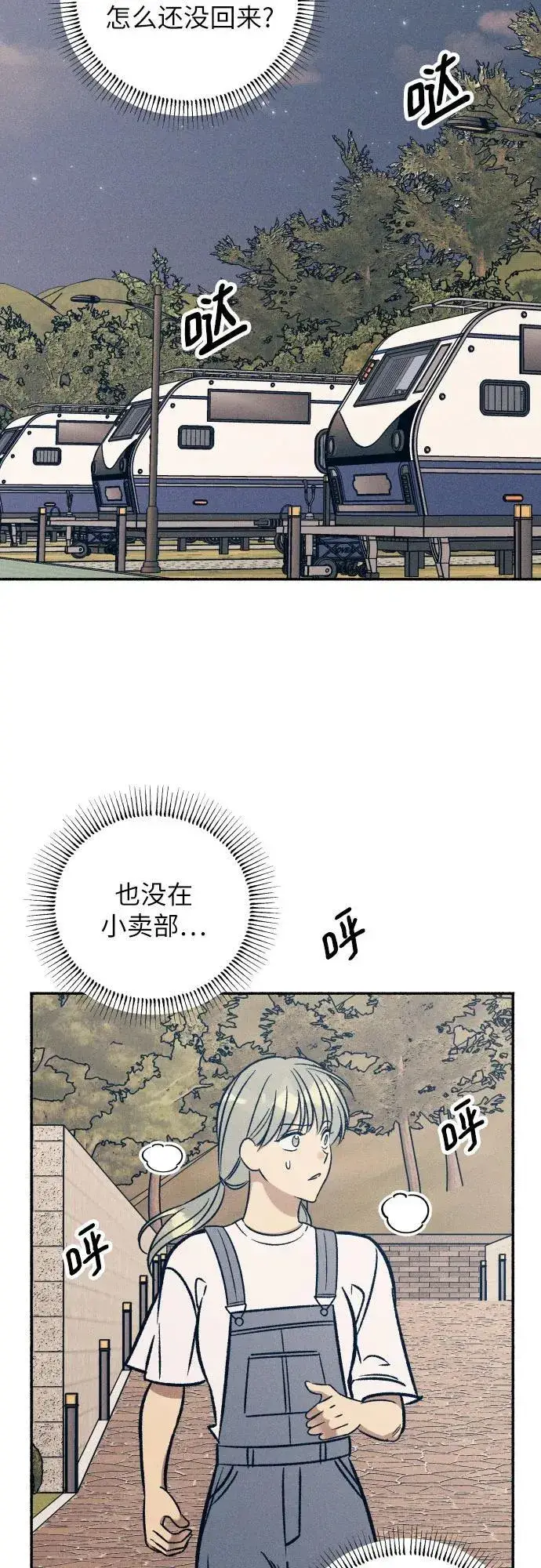 漫画《初恋是冤家》第42话第50张图