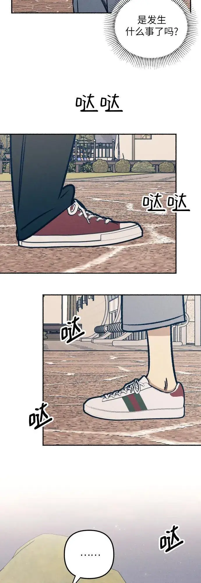 漫画《初恋是冤家》第42话第51张图