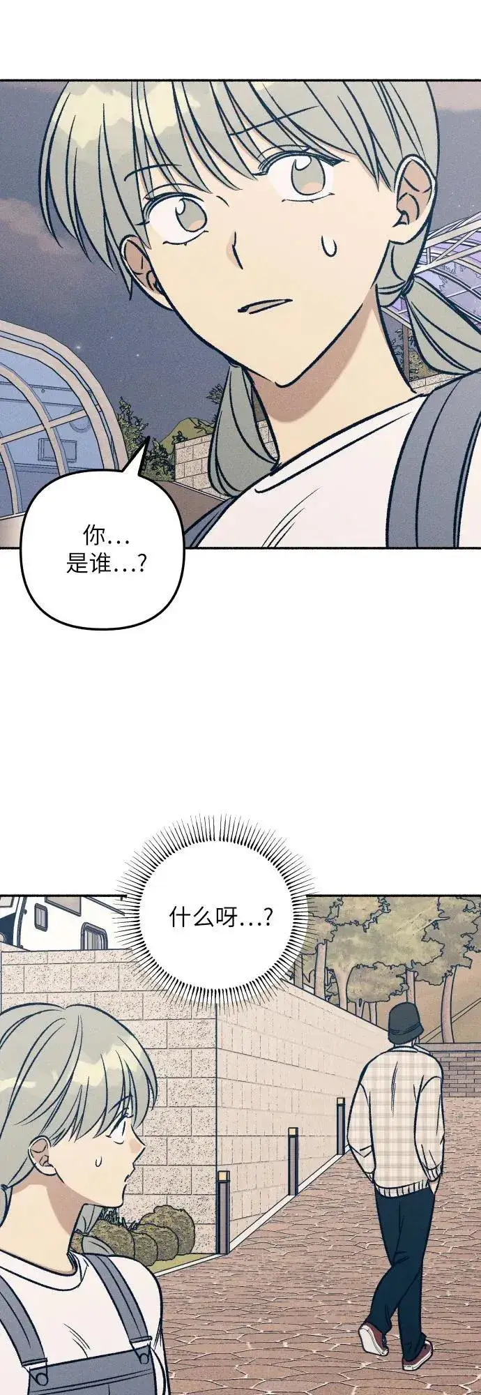 漫画《初恋是冤家》第42话第54张图