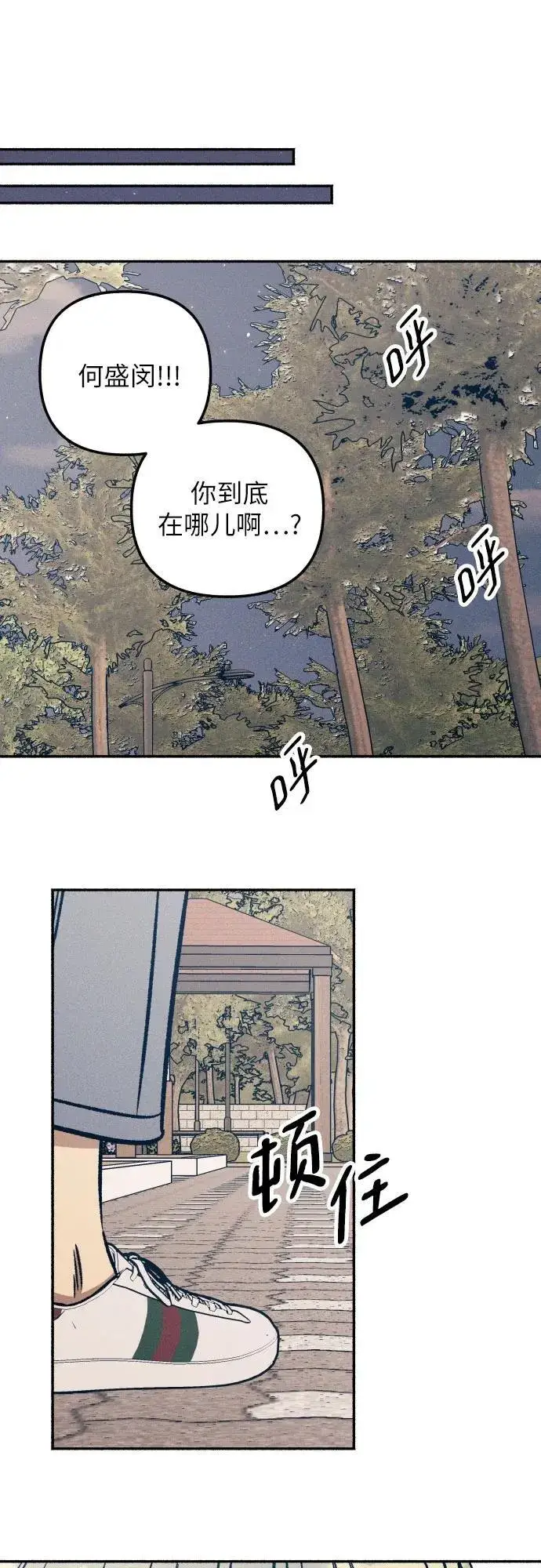 漫画《初恋是冤家》第42话第56张图