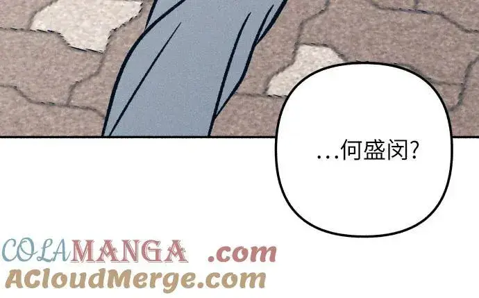 漫画《初恋是冤家》第42话第58张图